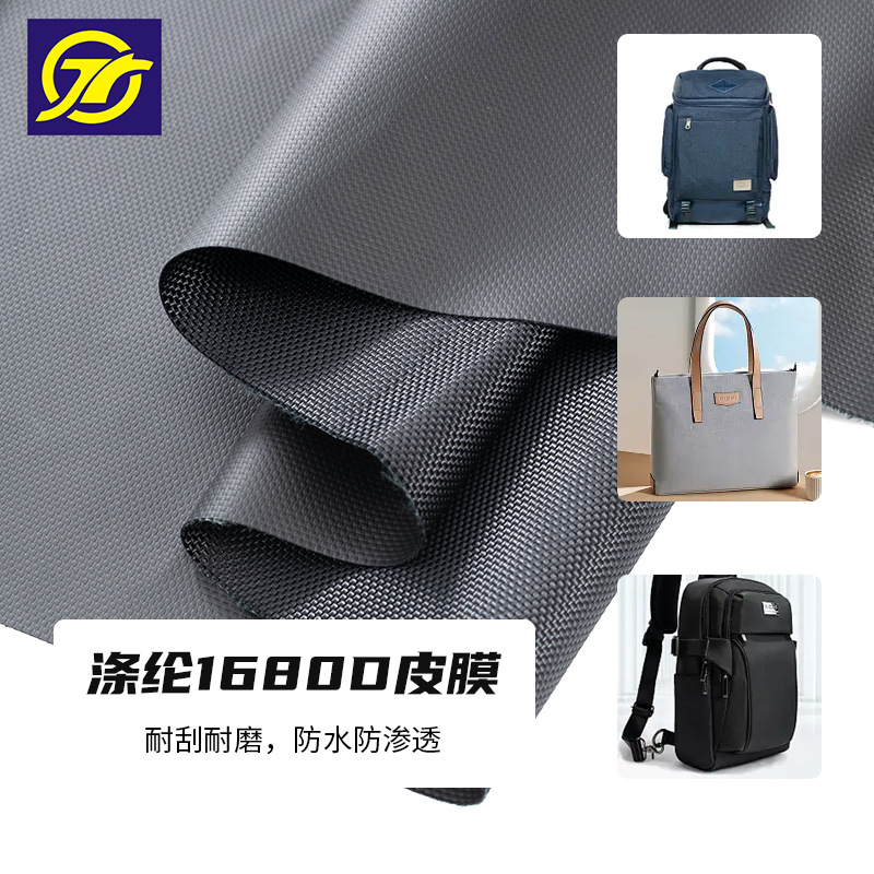 梅州尼龙布